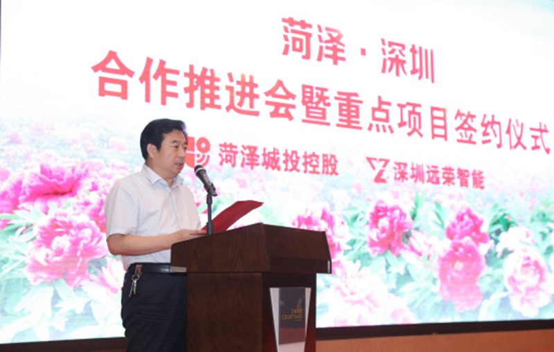 菏澤市副市長肖友華發表致辭.png