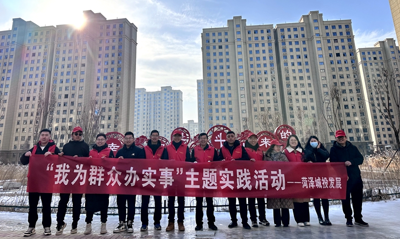 發展公司黨支部-我為群眾辦實事.jpg