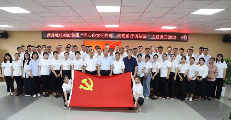 慶七一主題黨日活動(dòng)20240701_副本.jpg
